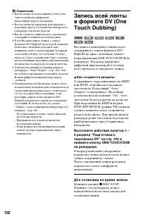 Страница 102