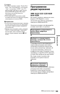 Страница 103