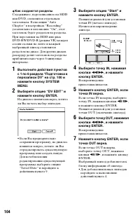 Страница 104