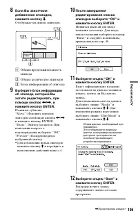 Страница 105