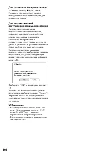 Страница 106
