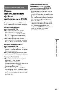 Страница 107