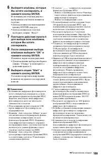 Страница 109