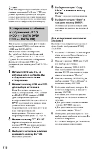 Страница 110