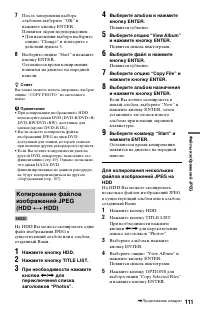 Страница 111