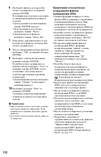 Страница 112