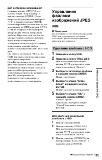 Страница 113