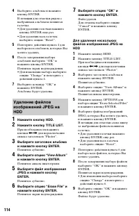Страница 114