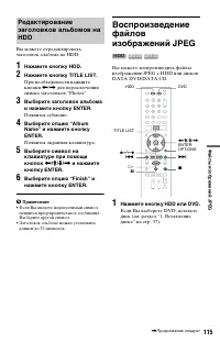 Страница 115
