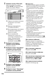 Страница 116