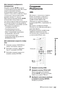 Страница 117
