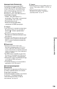 Страница 119
