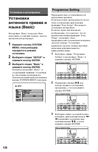 Страница 120