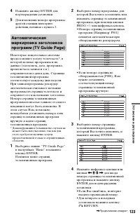 Страница 123