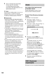 Страница 124