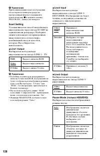 Страница 128