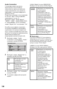 Страница 130