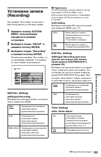 Страница 133