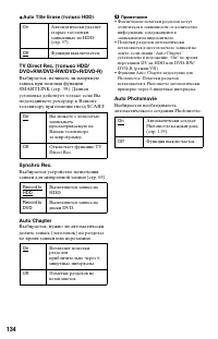 Страница 134