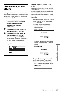 Страница 135