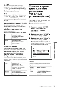 Страница 137