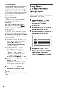 Страница 138