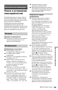 Страница 139
