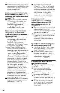 Страница 140