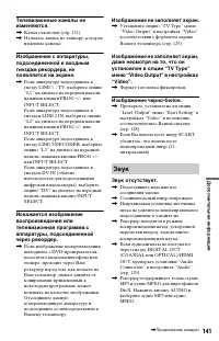 Страница 141