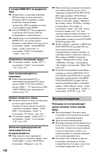 Страница 142