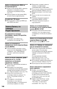 Страница 144