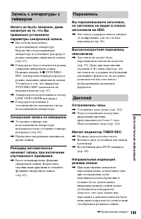 Страница 145