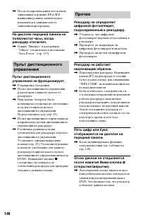 Страница 146