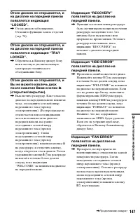 Страница 147