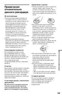 Страница 149