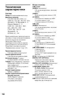 Страница 150