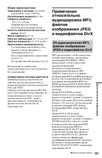 Страница 151