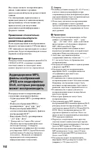 Страница 152