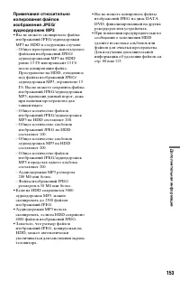 Страница 153