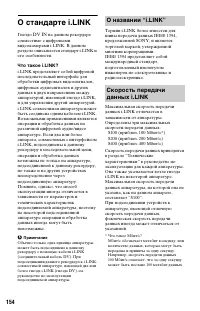 Страница 154