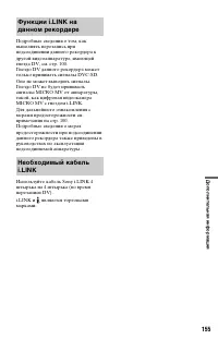 Страница 155
