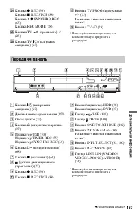 Страница 157