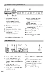 Страница 158