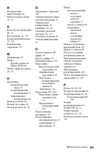 Страница 161
