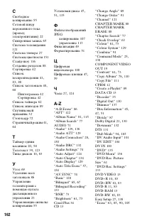 Страница 162