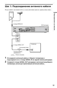 Страница 17