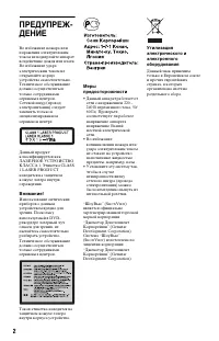 Страница 2