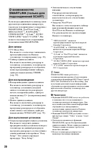 Страница 20