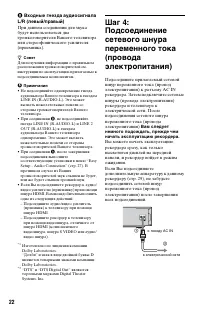 Страница 22