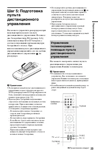 Страница 23